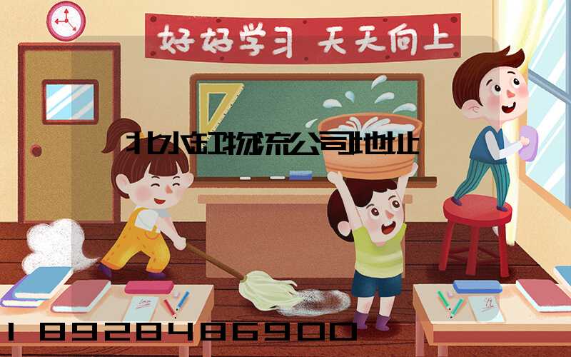 渝北水缸物流公司地址
