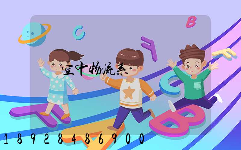 空中物流系統